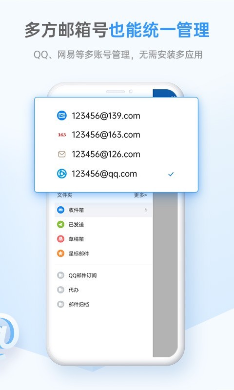 中国移动139邮箱