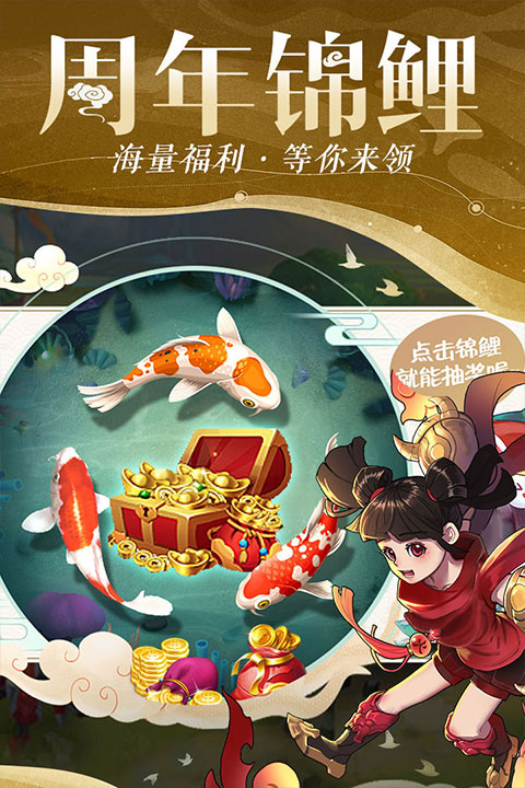 仙灵物语免费版