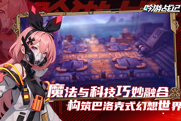 吟游战记手机版