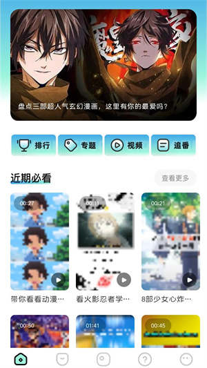 C哩C哩动漫无广告版