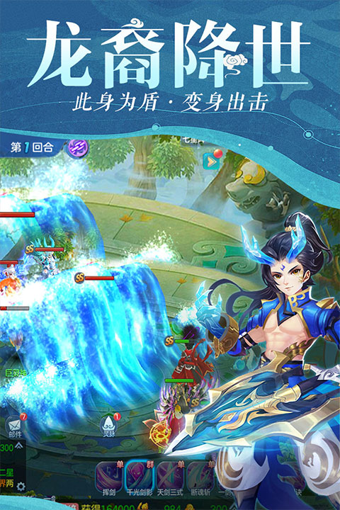 仙灵物语免费版
