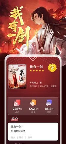 纵横中文网