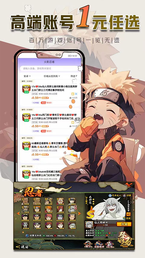 一元租号app