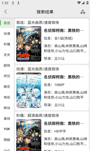 飞飞影视app下载最新版