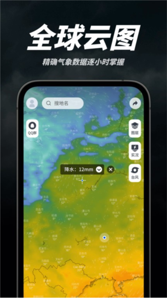 新知卫星云图