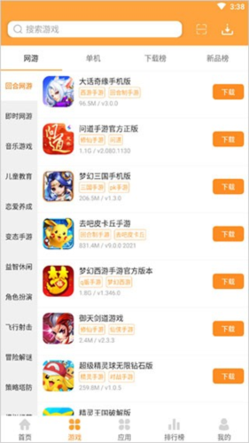 7399游戏盒2
