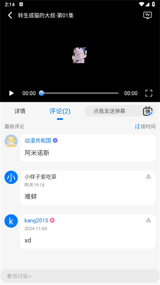 o站(Omofun)官方正版