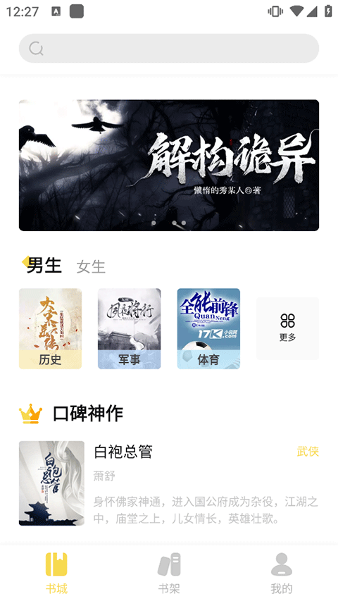启阅小说app官方版本