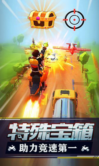 暴力飞车MOD修改版