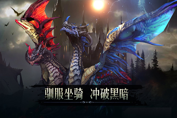黑暗城堡官方版