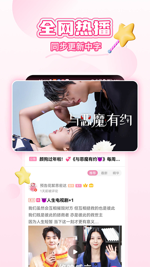 韩小圈app官网