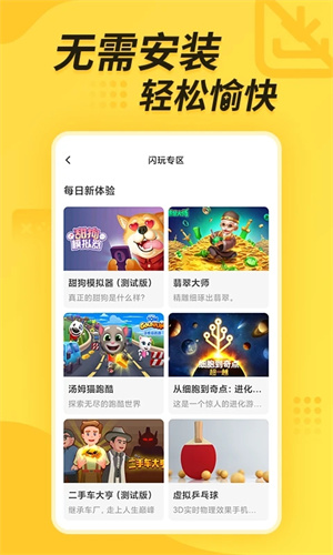 闪电龟下载2025