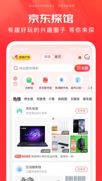 京东购物