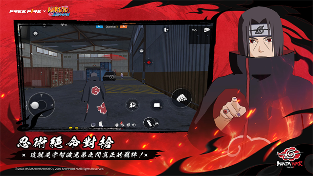 freefire国际版