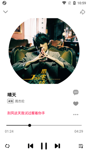 dx云音乐