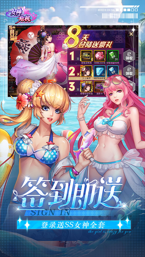 女神危机手游爆衣版