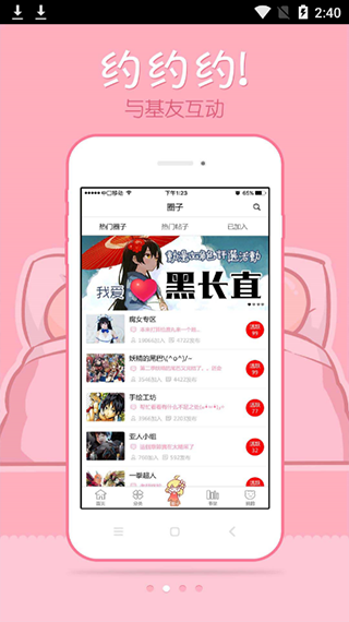 动漫岛app官方版
