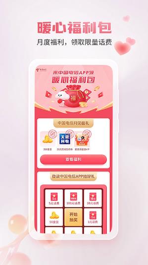 电信营业厅