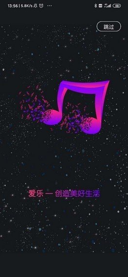 爱乐短视频app