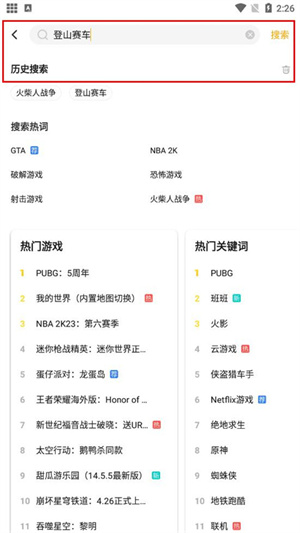 使用教程截图3