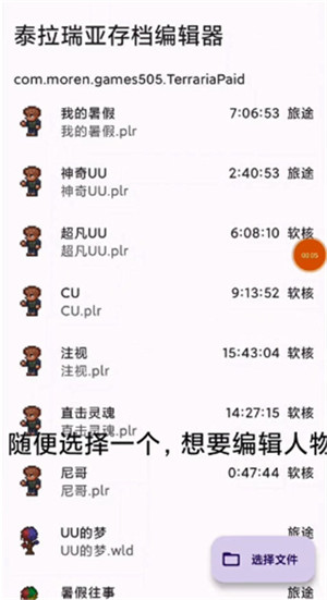 使用教程截图1