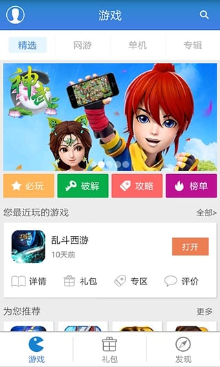 游戏狗手游助手官网