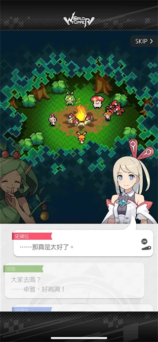 弹射世界国际服
