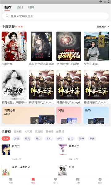 书生搜索最新版