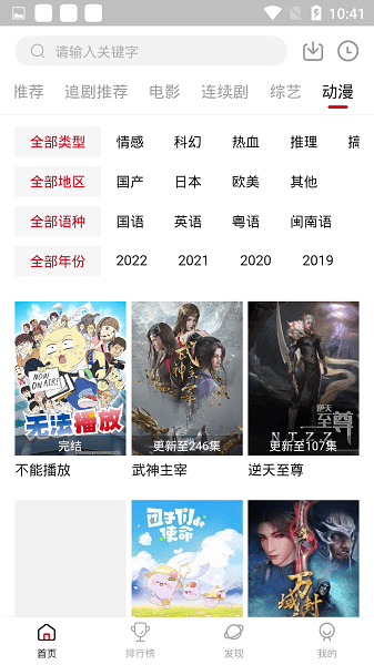 追剧达人2025最新版