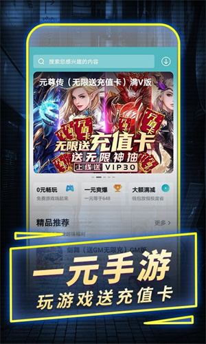 一元手游app