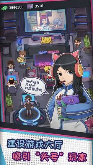 网咖模拟器内置mod菜单版