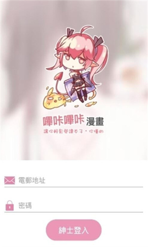 哗咔哗咔漫画
