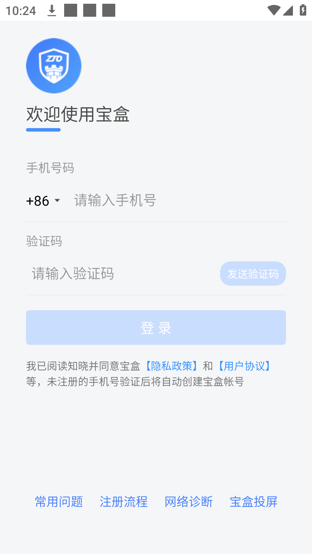 中通宝盒