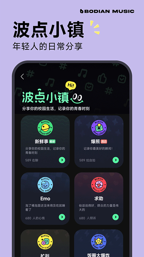 波点音乐车机版官网