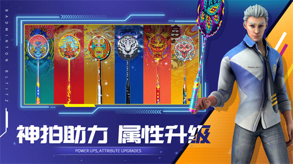 决战羽毛球手游官网