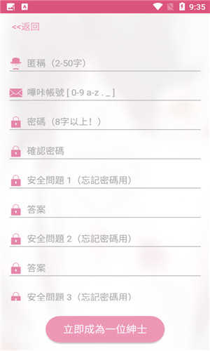 picacg官方版