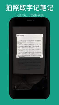 读书笔记app