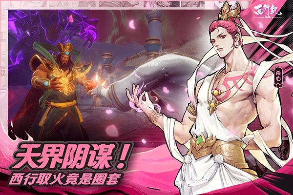 西行纪燃魂手游官网