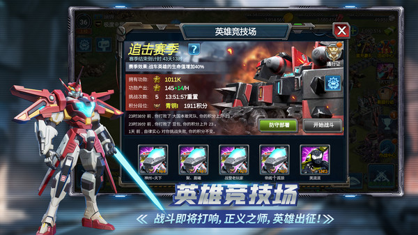 战警大国崛起无限绿币版