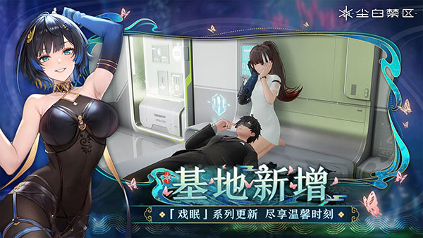 尘白禁区国际服
