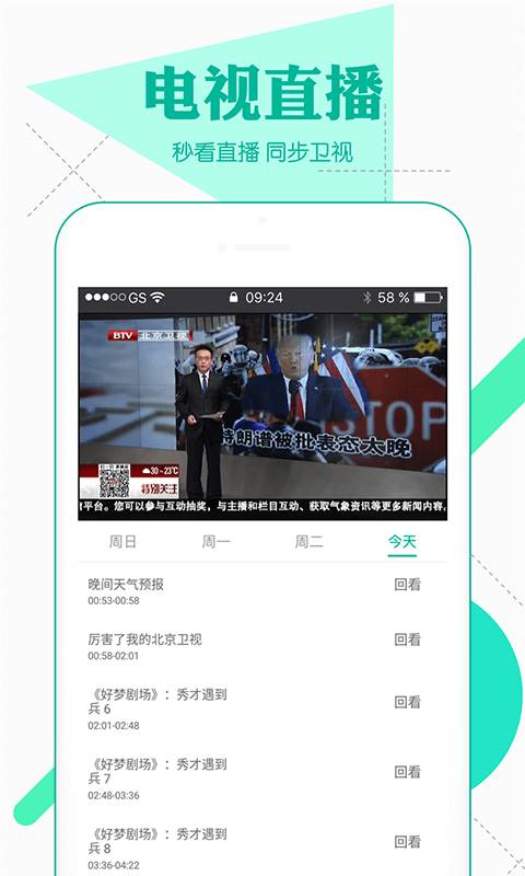 悟空影视app