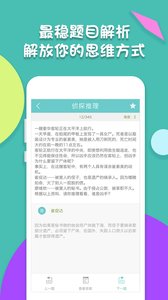 智力题