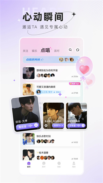 小陪伴语音app官网版