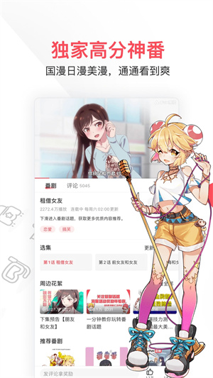 AcFun轻量版官网版