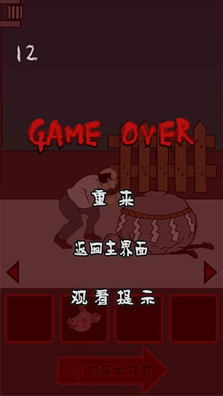小心背后中文版