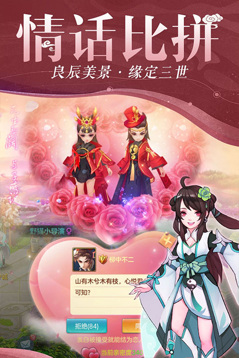 仙灵物语免费版