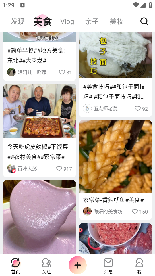 使用教程截图3