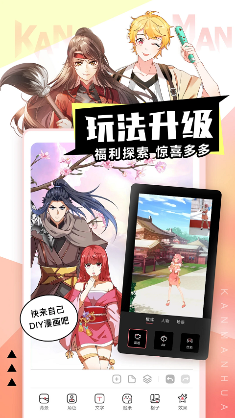 看漫app旧版