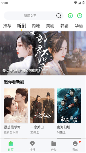 秋霞影视app