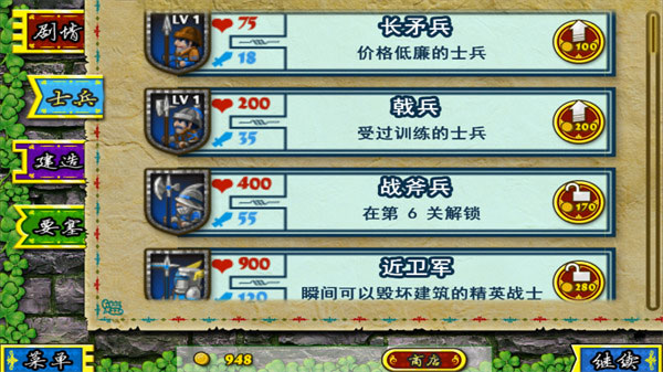 要塞围城中文版无限金币